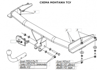 Фаркоп 4353-A Oris на Nissan Almera Classic седан 2006-2013. Необходима подрезка бампера. Тип шара: A. Нагрузки: 1000/50 кг, масса фаркопа 14,8 кг (без электрики в комплекте) от магазина ФаркопРос